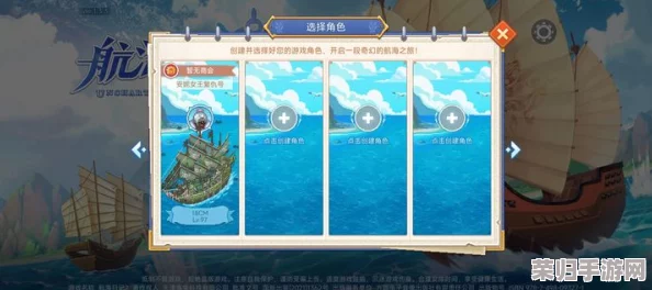 航海日记2》高效升级策略大公开：解锁快速成长路径，助你航程无阻速升满级