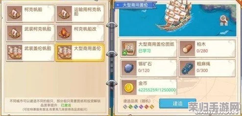 航海日记2》高效升级策略大公开：解锁快速成长路径，助你航程无阻速升满级