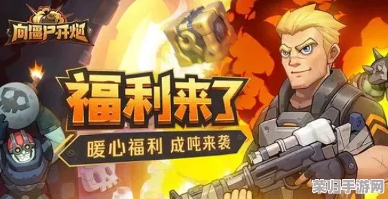 精英僵尸猎杀策略：全面解锁高效开炮技巧与战术指南，助你成为战场上的不败传说