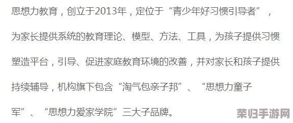 探索《大侠立志传》中白云观剧情未激活之谜：全面指南助你顺利解锁隐藏篇章
