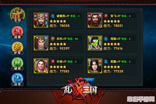 乱武三国:顶尖策略揭秘,打造无懈可击的最强英雄阵容搭配指南 乱武三国:顶尖策略揭秘,打造无懈可击的最强英雄阵容搭配指南
