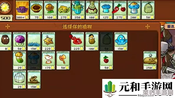 植物杂交新纪元：大战僵尸挑战模式41，极限策略通关全攻略解析