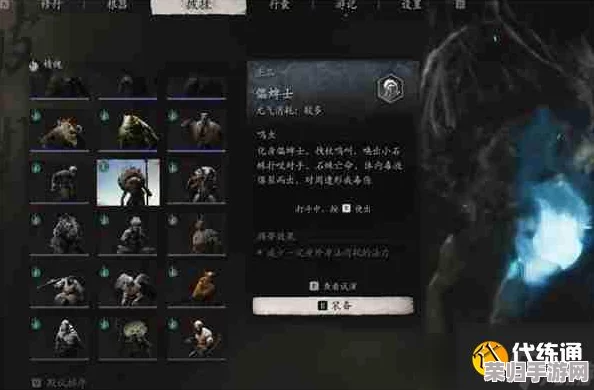 《黑神话：悟空》中傀蛛士精魄的隐秘获取策略与实战应用指南