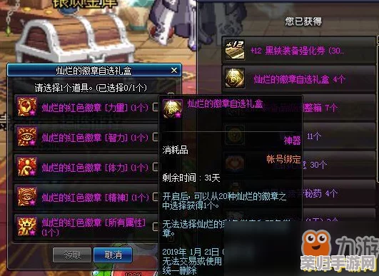 DNF玩家必知:如何选择与镶嵌最优灿烂徽章,提升角色战斗力指南 DNF玩家必知:如何选择与镶嵌最优灿烂徽章,提升角色战斗力指南