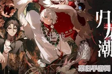 《归龙潮》策略深度挖掘：凛·关键抉择点——胤痕选择艺术，打造独步江湖的秘籍指南