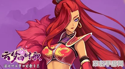 探索云梦四时歌:绝品符灵祝融的战力奥秘与技能全面剖析,揭秘其独特属性如何改写战局 探索云梦四时歌:绝品符灵祝融的战力奥秘与技能全面剖析,揭秘其独特属性如何改写战局