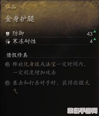 独家攻略:解锁《黑神话悟空》金身绣衫,全面搜集策略助你打造战神衣甲 独家攻略:解锁《黑神话悟空》金身绣衫,全面搜集策略助你打造战神衣甲