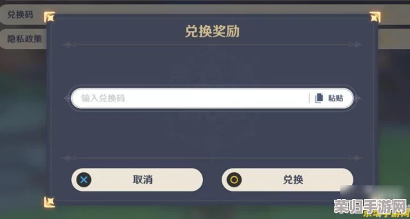 原神5.0版本独家兑换码盛宴：最新最全礼包密钥，限时领取豪华游戏福利！