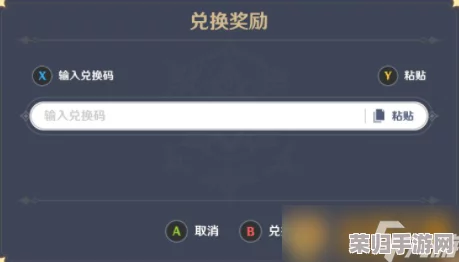 原神5.0版本独家兑换码盛宴：最新最全礼包密钥，限时领取豪华游戏福利！