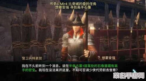 探索MIR4沙巴克城：全面概览特色委托任务与丰厚奖励指南