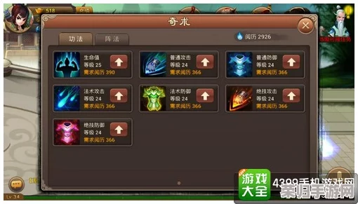 武侠巨星绝技融合指南：解锁顶级功法搭配策略，成就武林至尊之路