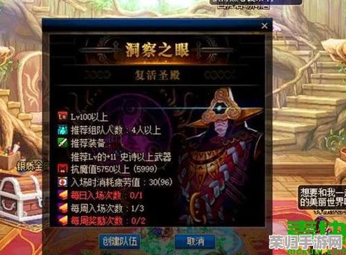 《地下城与勇士》中洞察之眼副本详尽探索：解锁位置指南及玩法深度剖析