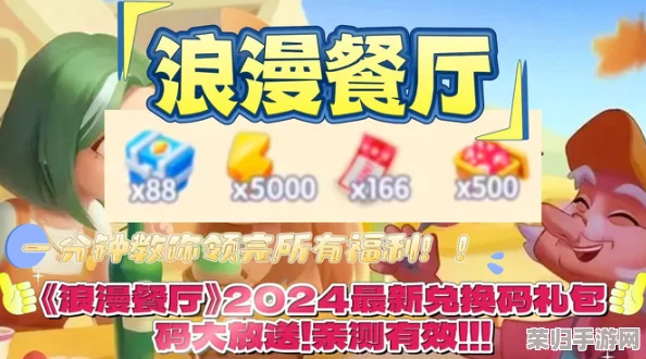 2024年度邂逅在迷宫尊享礼包大放送：最新兑换码福利全面整合，独家惊喜等你来领！
