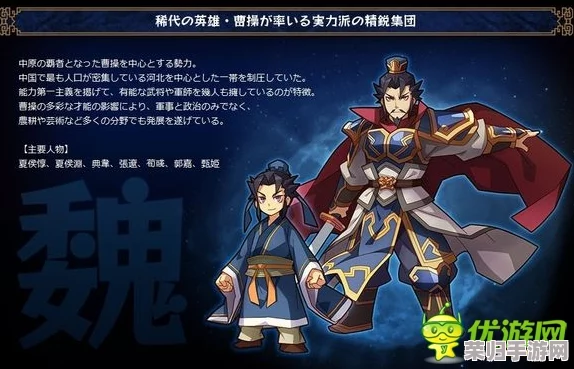 《小曹操英雄志》：解锁专属武将灵装，领略三国战场非凡风采与策略深度
