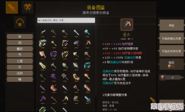 《无尽灵魂》挑战攻略：精通炎骑装备配置，解锁致命技能组合与实战战术策略