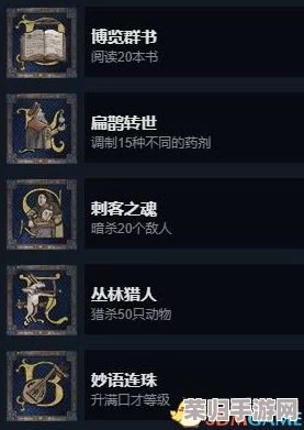《凶影疑云》全成就同步解锁策略：深度剧情与解谜技巧一网打尽，助你轻松登顶高手殿堂