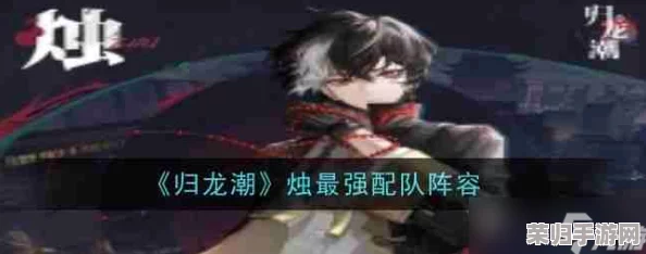 构建归龙潮千钧之战巅峰阵容：策略融合，打造无敌强者联盟