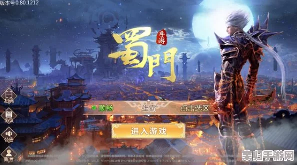 《蜀门手游》情缘交织：深度剖析角色亲密度的多维效应与独家获取策略指南