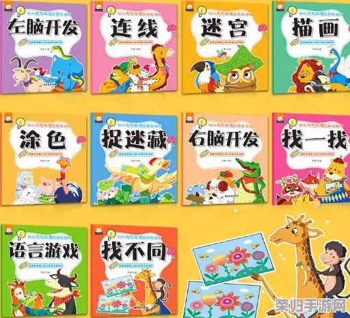 2024精选儿童专注力提升游戏大全：寓教于乐，打造高效学习小能手必备指南