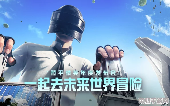 《和平精英》新年盛宴：首届‘和平吉市’璀璨启幕，共庆2022游戏新纪元！