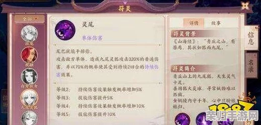 云梦四时歌：揭秘顶尖符灵罗刹——全维度技能属性与实战表现深度剖析