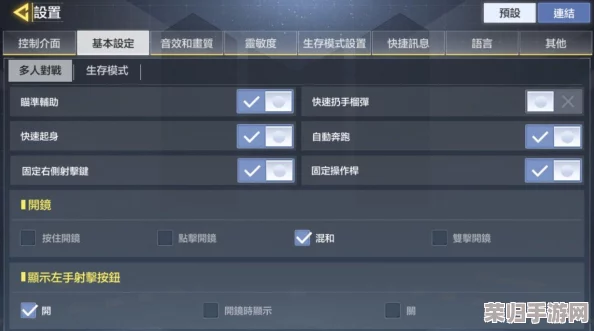 《使命召唤手游》高手进阶：个性化灵敏度设置全攻略，解锁精准射击与流畅操作的最佳方案！