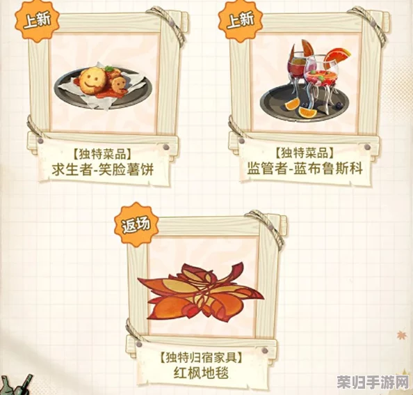 第五人格秋日盛宴：田园秋收节特色活动大揭秘，限时体验丰收乐趣与惊悚交织的冒险之旅！