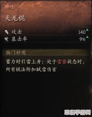 铸就《黑神话》悟空传奇：搜罗珍稀材料，解锁天龙棍锻造秘法，共赴不朽篇章的神兵之旅