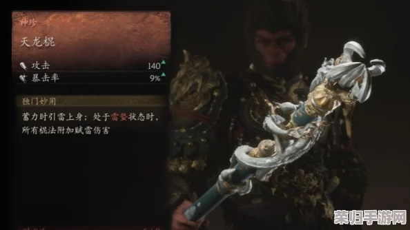 铸就《黑神话》悟空传奇：搜罗珍稀材料，解锁天龙棍锻造秘法，共赴不朽篇章的神兵之旅