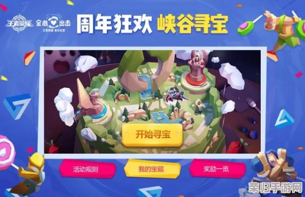 奇趣蟹踪：漂流秘境中的寻宝奇遇，扳动古老开关解锁未知宝藏之谷