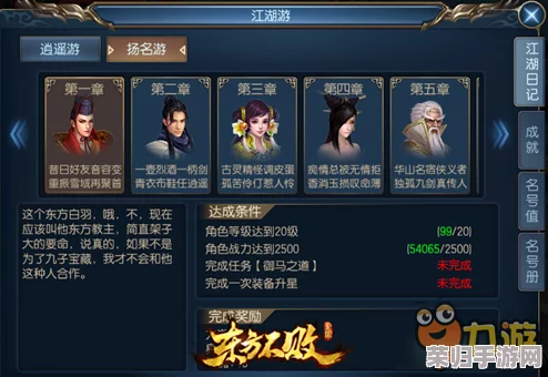天龙3D琼楼玉宇：登顶PK之巅的全方位策略指南，打造你的不败传奇