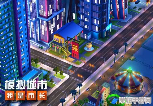 独家揭秘：《模拟城市：我是市长》国风盛筵，制作人亲述版本特色与文化融合新亮点！