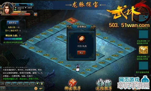 《下一站江湖2》独家揭秘：龙脉宝库开启全攻略，解锁隐藏财富与奇遇的必经之路