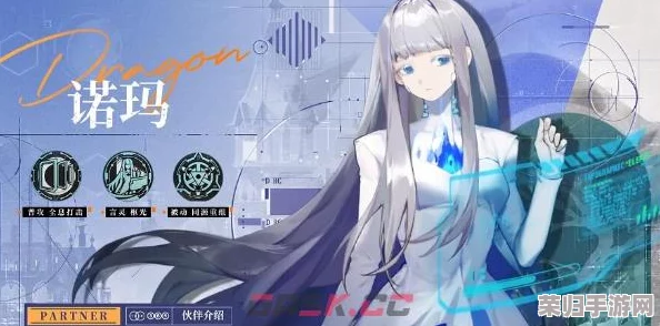 探索《龙族》卡塞尔学院核心：智能管家诺玛的角色深度剖析与功能揭秘