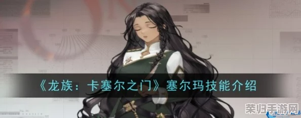探索《龙族》卡塞尔学院核心：智能管家诺玛的角色深度剖析与功能揭秘