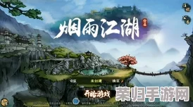 烟雨江湖:揭秘长白仙境入口,详尽步骤带你穿越烟波浩渺步入雪域圣地 烟雨江湖:揭秘长白仙境入口,详尽步骤带你穿越烟波浩渺步入雪域圣地