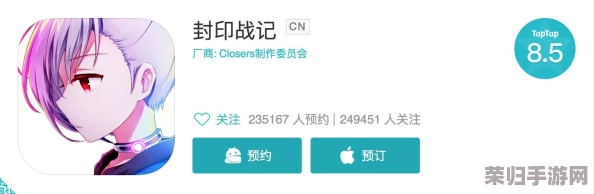 《封印战记》深度探索：家族系统全攻略，携手盟友共创辉煌荣耀之路