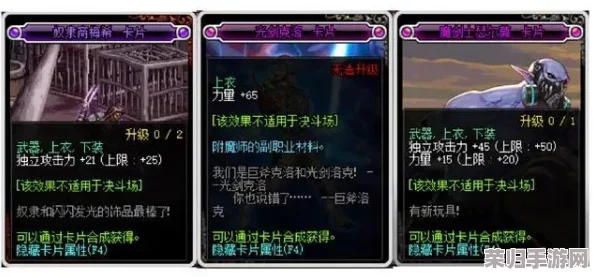 DNF深度探索：最适合升级的粉色宝珠精选与策略分析