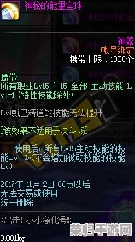 DNF深度探索:最适合升级的粉色宝珠精选与策略分析 DNF深度探索:最适合升级的粉色宝珠精选与策略分析