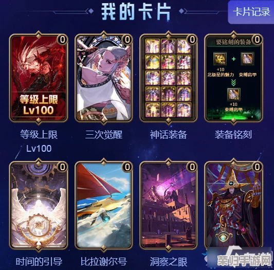 旅者征途：全方位解析纵横抽卡策略，高效集卡秘籍