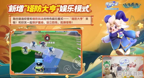 元梦之星全面焕新:揭秘最新更新内容,探索新增功能与玩法亮点 元梦之星全面焕新:揭秘最新更新内容,探索新增功能与玩法亮点