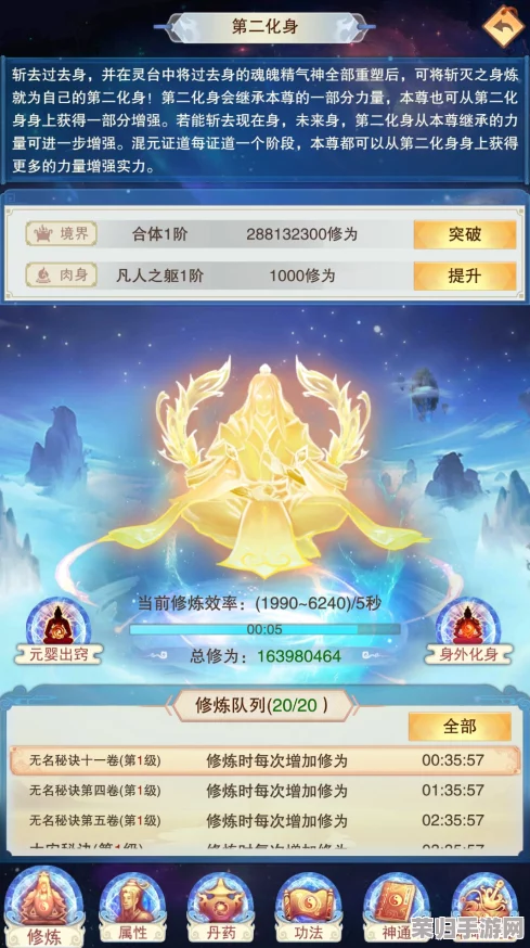 《玄元修仙录》深度探索：淬体奥秘与非凡效果全解析，助力修行之路突破极限！