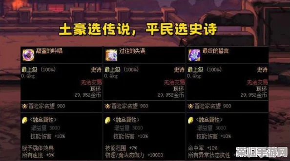 《地下城与勇士》珍稀玉玺道具揭秘:探寻官方直播频道,独家曝光获取秘籍! 《地下城与勇士》珍稀玉玺道具揭秘:探寻官方直播频道,独家曝光获取秘籍!