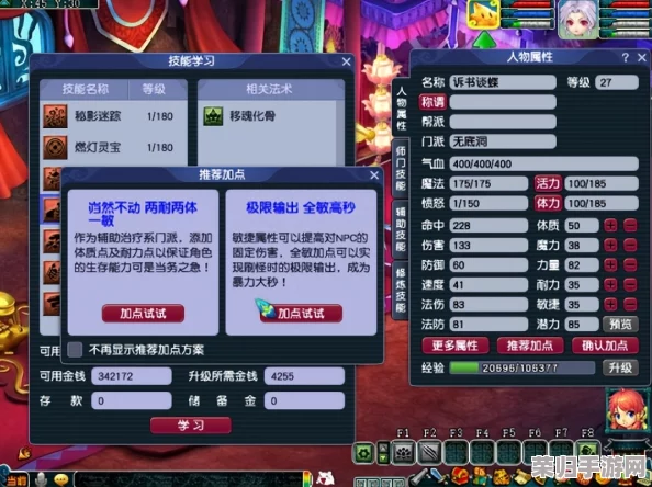梦幻西游高效进阶：五开角色50至60级速升策略与实战技巧指南