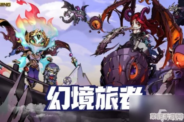 《幻境旅者》全方位装备系统探索：打造专属传奇，解锁高效战斗策略与个性化装扮指南