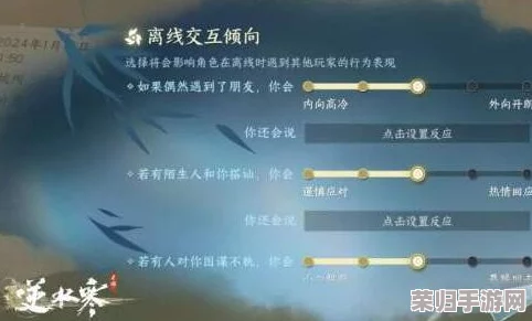 逆水寒游戏中高效艾特玩家技巧：学会这些步骤，轻松与伙伴互动无界限攻略分享