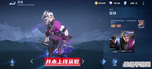 王者荣耀独家揭秘：梦境英雄修炼之旅，高效积累星光值策略全解析与实战技巧