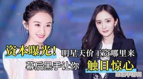 91豆花爆料网吃瓜黑料:揭开娱乐圈内幕,明星私生活大曝光,引发网友热议与讨论 91豆花爆料网吃瓜黑料:揭开娱乐圈内幕,明星私生活大曝光,引发网友热议与讨论