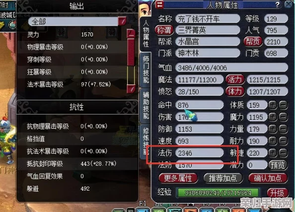 梦幻西游高端攻略：神木林129级专属装备搭配策略与实战优化