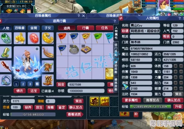 梦幻西游高端攻略：神木林129级专属装备搭配策略与实战优化
